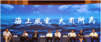 上海電氣告訴你，如何講好中國海上風電故事？