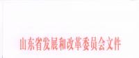 重磅！山東省2018年風電開發建設方案公布：300.45萬千瓦！（附方案）