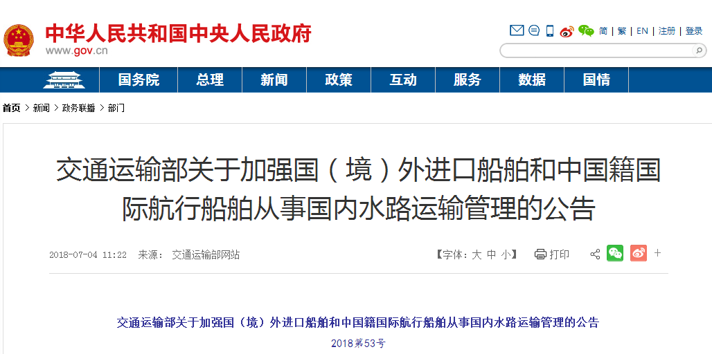 交通部：未來五年，進出口船舶排放限值將有新要求