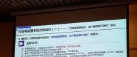 新電改首個現貨規則在廣東經專家“過堂”(附部分PPT)