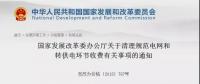 改革進(jìn)行時-銼刀霍霍向電網(wǎng)