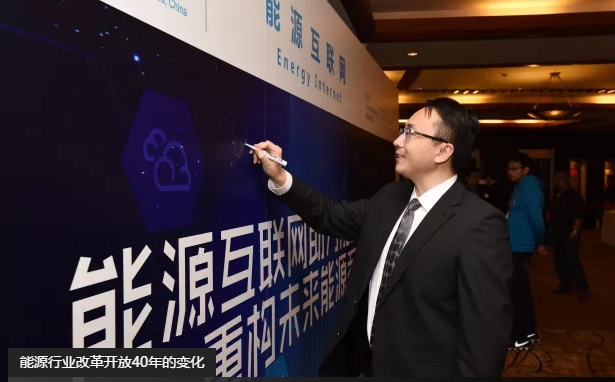高峰：能效提升是能源互聯網建設關鍵。