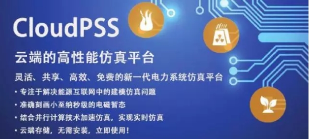 高峰：能效提升是能源互聯網建設關鍵。