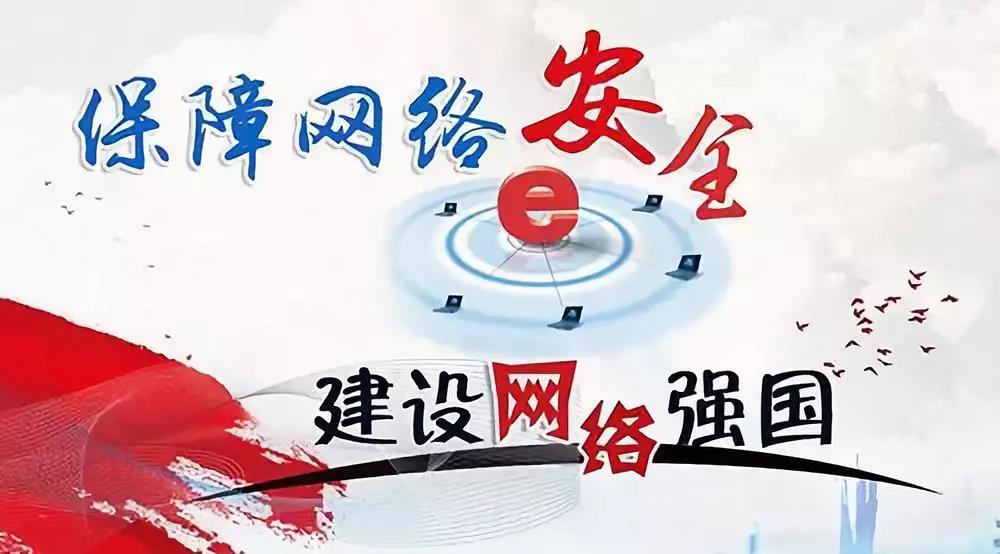 核心技術(shù)是國之重器 ——建設(shè)網(wǎng)絡(luò)強國，習(xí)近平主席提出新要求