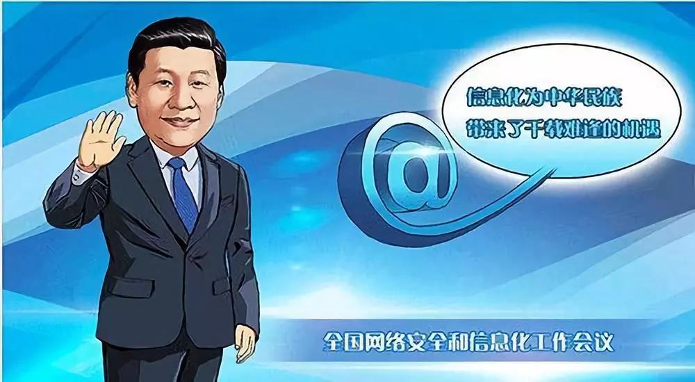 核心技術(shù)是國之重器 ——建設(shè)網(wǎng)絡(luò)強國，習(xí)近平主席提出新要求