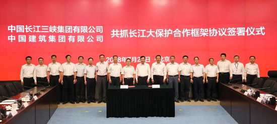 中國建筑與三峽集團簽訂共抓長江大保護戰略合作框架協議
