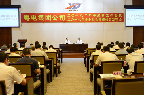 粵電發(fā)布2017年企業(yè)社會(huì)責(zé)任報(bào)告——省內(nèi)外陸上風(fēng)電進(jìn)入快車(chē)道