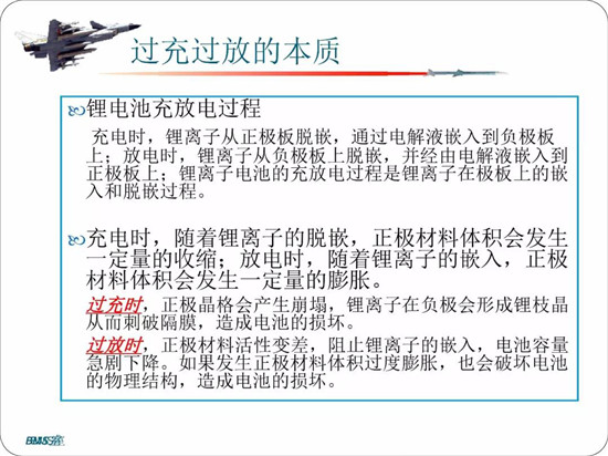 電池管理系統知識匯總