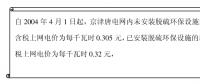 《電力市場概論》電力市場中的電價機制—上網(wǎng)電價機制