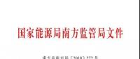 頭條 | 電力現貨市場前奏！廣東調頻輔助服務市場交易規則：提供調頻服務可獲補償