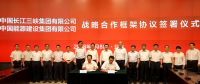 中國能建與三峽集團簽署戰略合作框架協議 深化能源電力領域合作
