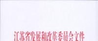 電網投資達3.5億元！江蘇批復300兆瓦海上風電場220千伏送出工程等電網項目