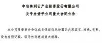 4.12元/W！美利云簽訂2.06億元50MW光伏發(fā)電項(xiàng)目