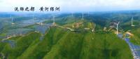 風(fēng)光絕美搭配 ！無(wú)人機(jī)與風(fēng)力發(fā)電機(jī)“試比高”
