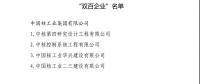 5家風(fēng)電整機(jī)商、9家風(fēng)電開發(fā)商！國企改革“雙百行動”404家企業(yè)名單出爐