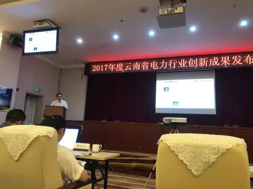 曲靖供電局：信息化支撐業務落地新成果