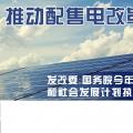 發(fā)改委：國務院今年以來國民經(jīng)濟和社會發(fā)展計劃執(zhí)行情況的報告
