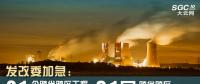 發改委加急：21個跨省跨區工程執行新輸電價格 跨省跨區電力交易9月1日開閘！