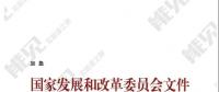 發改委加急：21個跨省跨區工程執行新輸電價格 跨省跨區電力交易9月1日開閘！
