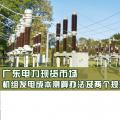 廣東電力現(xiàn)貨市場(chǎng)機(jī)組發(fā)電成本測(cè)算辦法及兩個(gè)規(guī)范文件征求意見(jiàn)