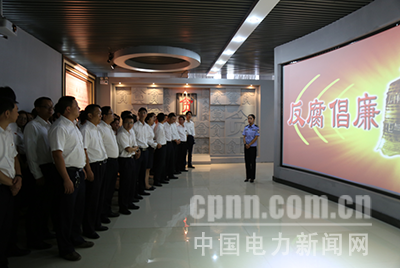 云南沾益供電局到曲靖監(jiān)獄反腐倡廉警示教育中心開展警示教育活動，并通過對近年來查處的身邊的違反中央八項(xiàng)規(guī)定精神、“六大紀(jì)律”等典型案例的集中展示，剖析違紀(jì)違法人員的違紀(jì)違法歷程，來警示、警醒參觀黨員干部員工要時(shí)刻保持清醒頭腦，做到敬畏法律、防微杜漸、聞警自醒的告誡，吸取慘痛教訓(xùn)，時(shí)刻警鐘長鳴。