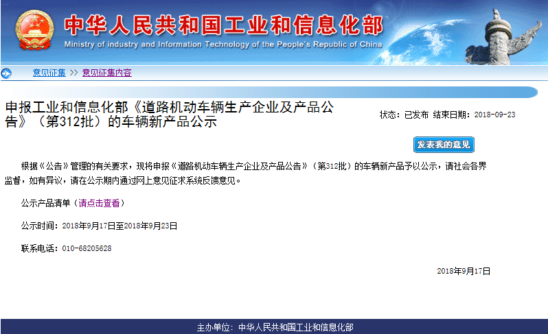 又一家車企露出水面，金康新能源將獲第九張雙資質