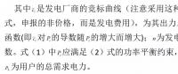 電力體制改革 | 現(xiàn)貨市場基本原理