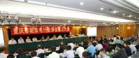 重慶市成立配售電行業(yè)協(xié)會推動售電側(cè)改革 電力體制改革邁出新的一步