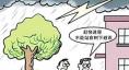  　　5.如果因為電路短路而失火，一定要先切斷電源，在確保自身安全情況下搶救財物，切忌不可用水撲救，避免漏電危險。