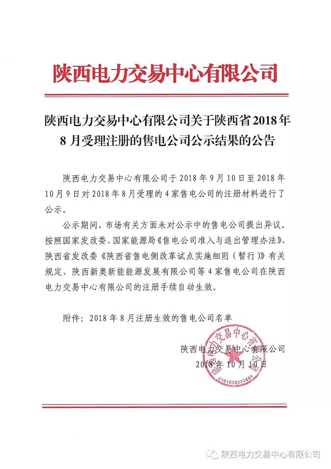 售電公司如何辦理才能開展業(yè)務(wù)？