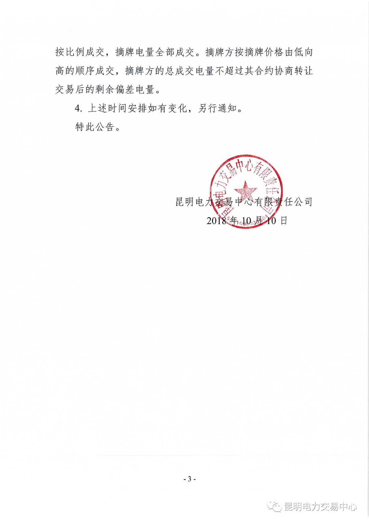 微信圖片_20181011093006.jpg