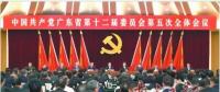 重磅！中央批復(fù)同意《廣東省機構(gòu)改革方案》：共設(shè)置省級黨政機構(gòu)59個！