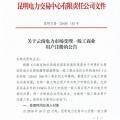 云南放開315千伏安及以上一般工商業(yè)用戶準(zhǔn)入?。ǜ阶?cè)資料及指南）