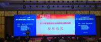 大秦售電畢水興智慧能源通道獲2018中國能源企業(yè)信息化管理創(chuàng)新獎