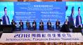 10月18日，在第三屆國(guó)際能源變革論壇-主題對(duì)話第二場(chǎng)現(xiàn)場(chǎng)。