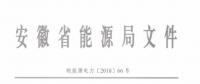 好消息！安徽放開四大行業電力用戶全電量參與電力市場交易 11月10日注冊截止
