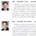 章建華履新國家能源局 8大能源央企一、二把手空缺