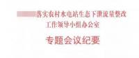 未安裝下泄流量監(jiān)控裝置的水電站，暫緩電費(fèi)結(jié)算