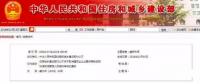 哭了！八大員被取消？住建部發文取消建筑業現場管理人員指標考核