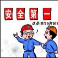 2018年10月全國電力安全生產情況：電力生產人身傷亡事故2起、死亡2人、重傷3人