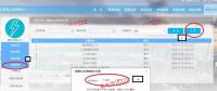 江蘇關(guān)于新掛牌交易模塊測試通知
