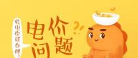從中國電價(jià)制度演變看電力體制改革背景下的電價(jià)制定