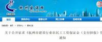重磅！特級企業(yè)不繳納100萬保證金，不允許接工程！