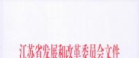 江蘇南京江北新區(qū)玉帶片區(qū)增量配電業(yè)務(wù)試點(diǎn)區(qū)域配電網(wǎng)專(zhuān)項(xiàng)規(guī)劃評(píng)審報(bào)告