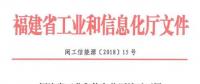 福建2019年電力市場交易開閘 售電公司綁定時間截至12月20日