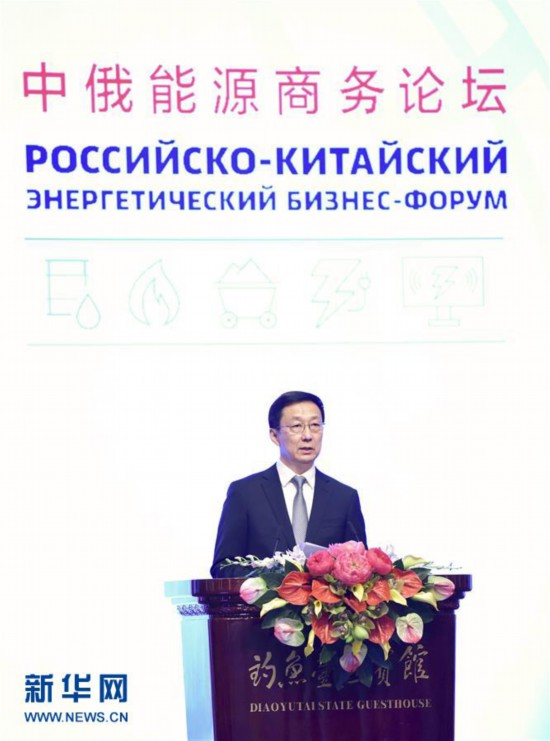 來看電力企業在首屆中俄能源商務論壇上簽署了哪些合作協議