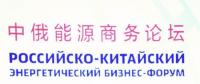 來看電力企業在首屆中俄能源商務論壇上簽署了哪些合作協議