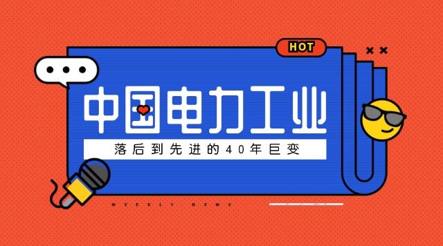 電力產品成本是如何計算的，帶來了哪些啟示？