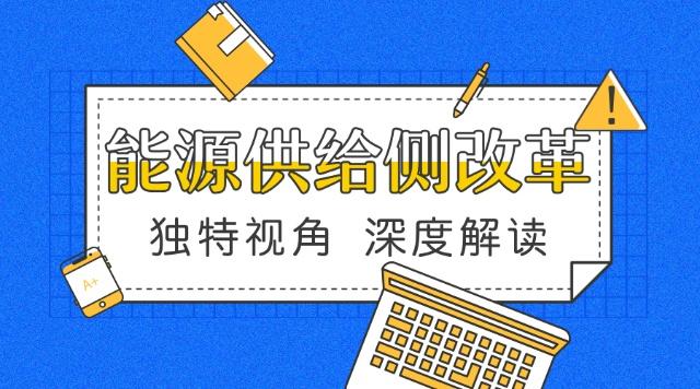 電力產品成本是如何計算的，帶來了哪些啟示？