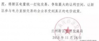 聲音｜發(fā)電企業(yè)抱團(tuán)是壟斷 電力用戶(hù)抱團(tuán)就不是壟斷？